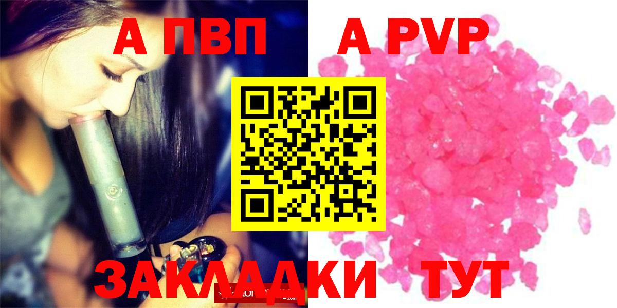 A-PVP мука  Alfa_PVP VHQ  Alpha-PVP кристаллы  Alfa_PVP  Ипатово  Вход с VPN 