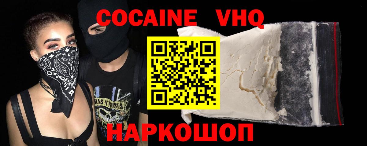 КОКАИН FishScale Ипатово