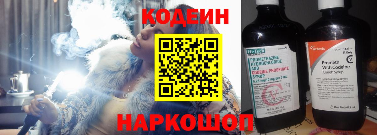 Ипатово  как найти наркотики  Вход с VPN  Codein Purple Drank 