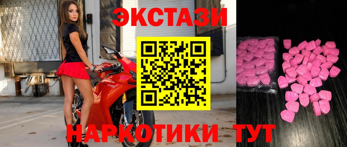 гидра   Ecstasy 250 мг  ЭКСТАЗИ  Экстази mix  Вход с VPN  Ипатово 
