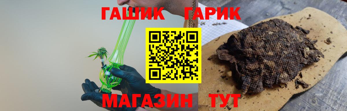 Гашиш  ГАШИШ хэш  ГАШ ice o lator  как найти закладки  Ипатово  Вход с VPN 