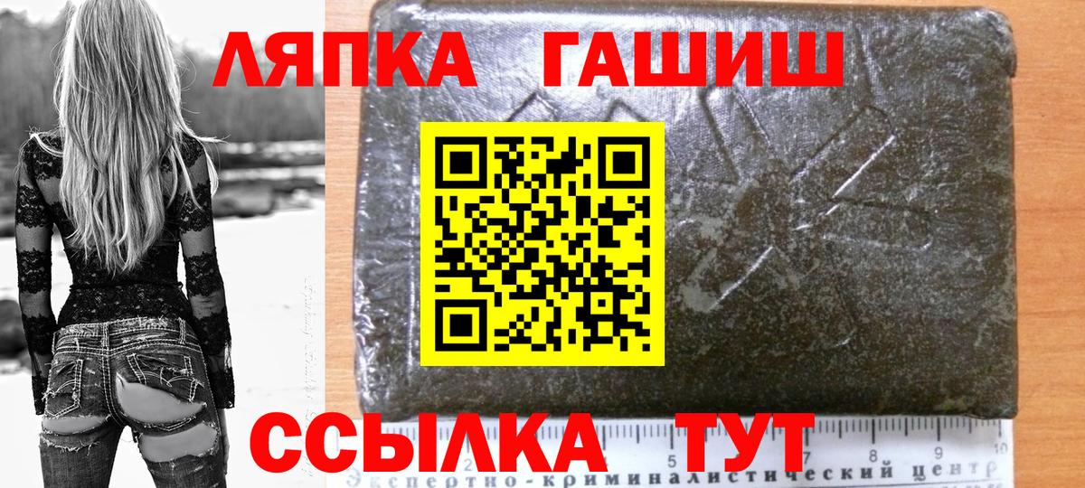 Гашиш Cannabis Ипатово
