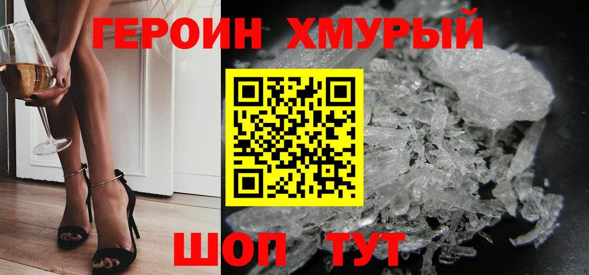 Ипатово  ГЕРОИН хмурый  Вход с VPN 