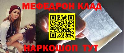 меф Кулебаки