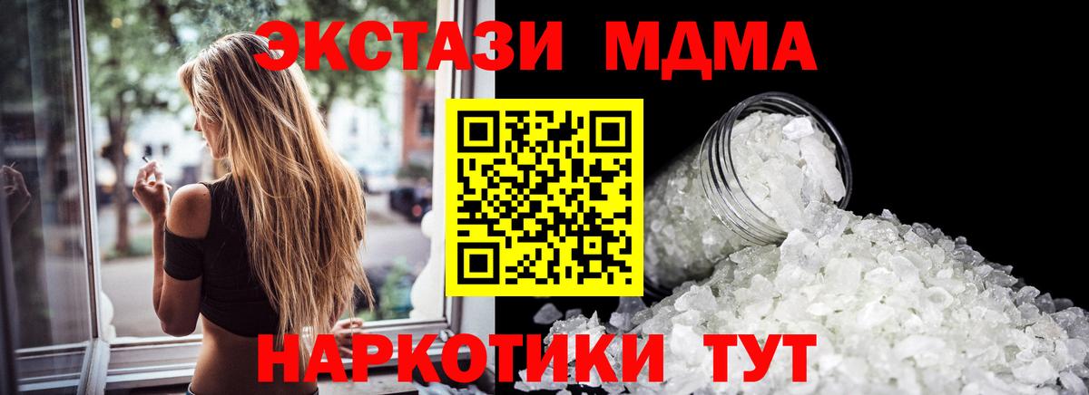 МДМА молли  Вход с VPN  МДМА кристаллы  Ипатово 
