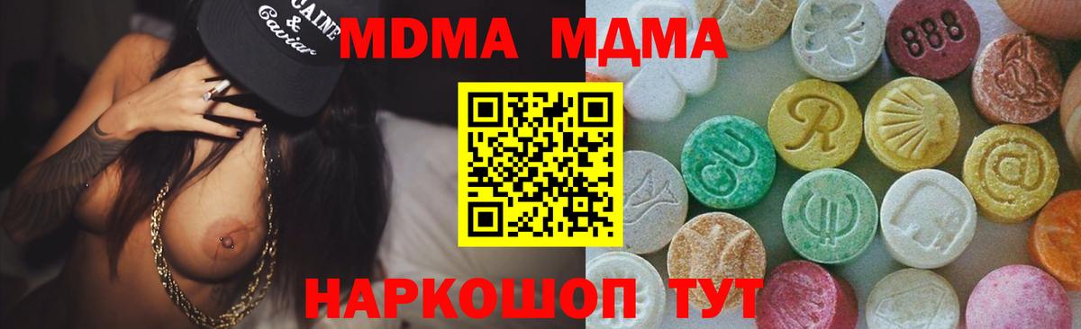 МДМА Molly Ипатово