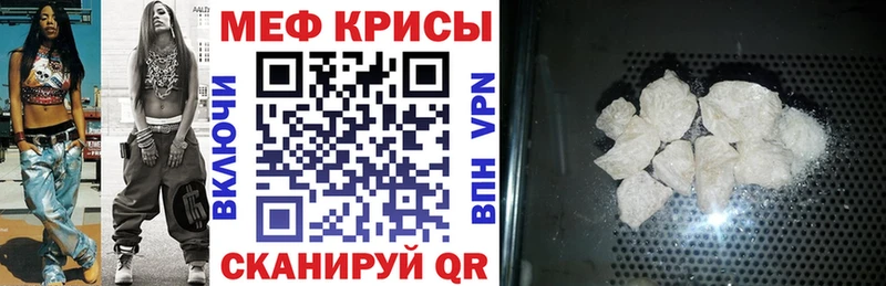 мега как войти  Ипатово  МЯУ-МЯУ mephedrone 