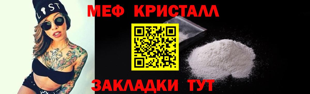 Мефедрон  Ипатово