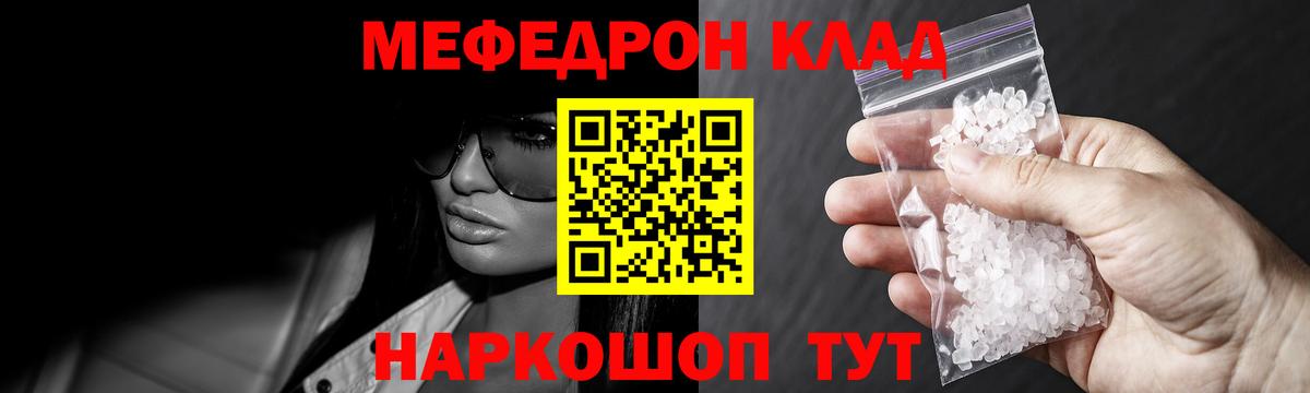 Ипатово  Меф 4 MMC  Меф VHQ  Меф  Вход с VPN 
