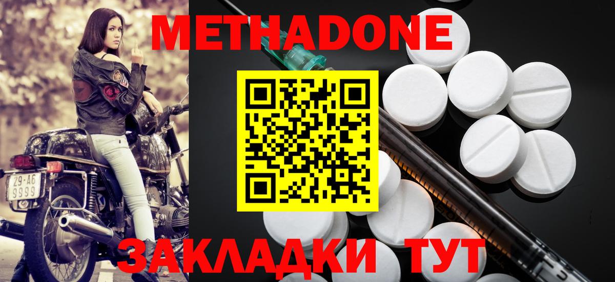 Ипатово  МЕТАДОН кристалл  omg зеркало  Вход с VPN  Метадон VHQ 