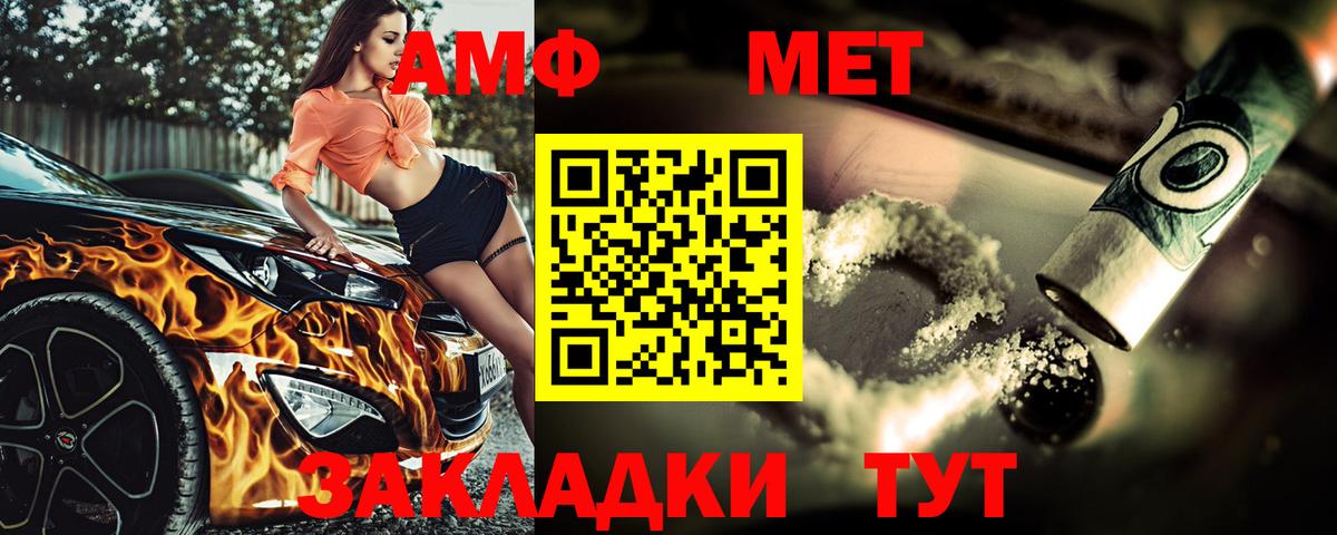 Метамфетамин Methamphetamine Ипатово