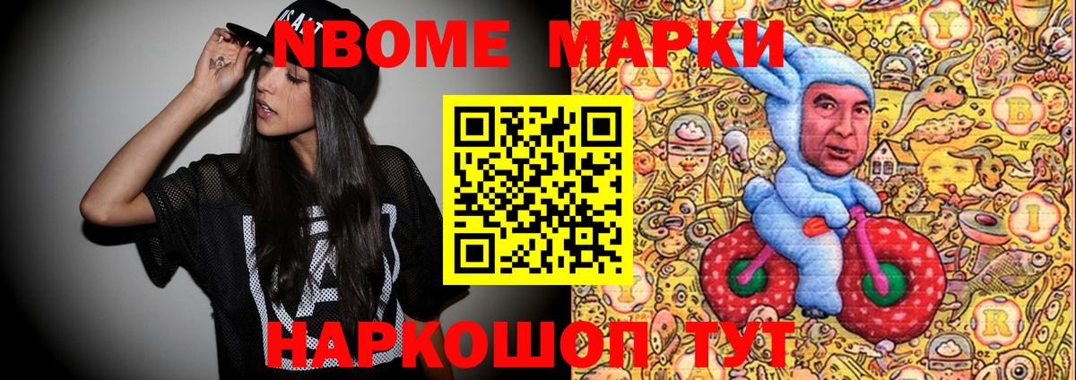 Марки 25I-NBOMe  Марки NBOMe 1500мкг  Ипатово  Вход с VPN  Марки NBOMe 1500мкг 